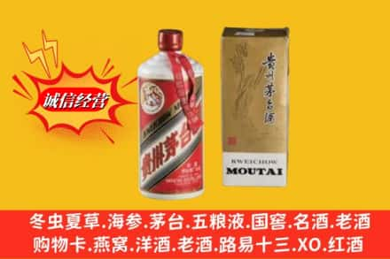 天津求购回收80年代茅台酒