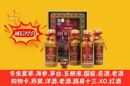 天津求购回收50年茅台酒