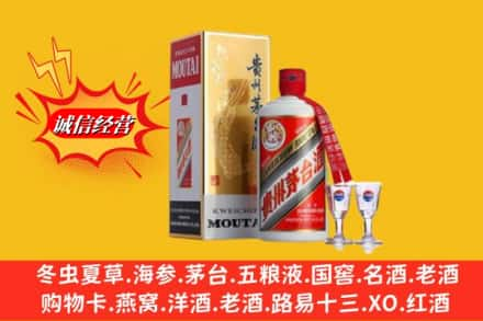 天津高价上门回收茅台酒