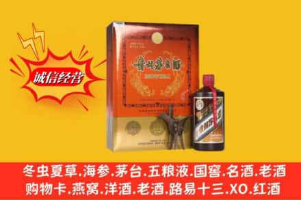 天津高价上门回收贵州茅台酒