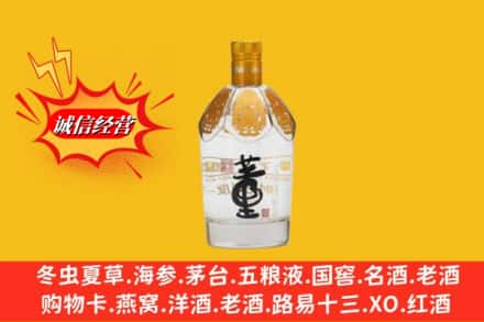 天津高价上门回收老董酒